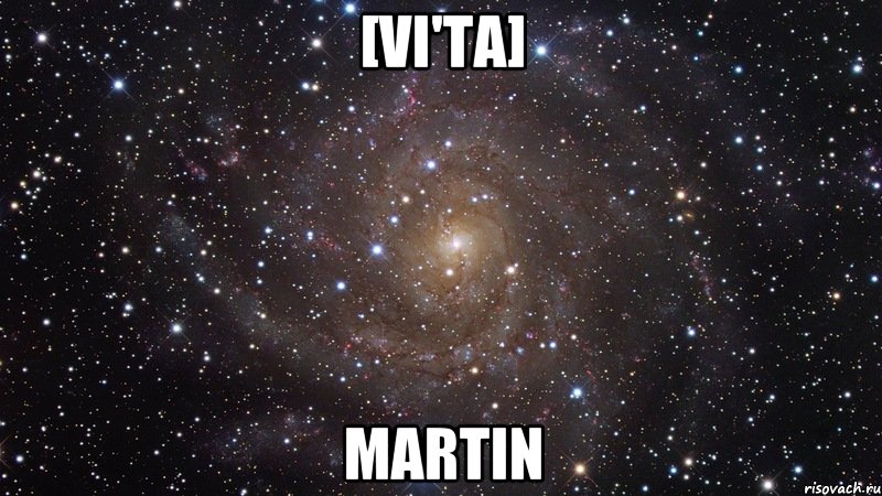 [Vi'Ta] Martin, Мем  Космос (офигенно)