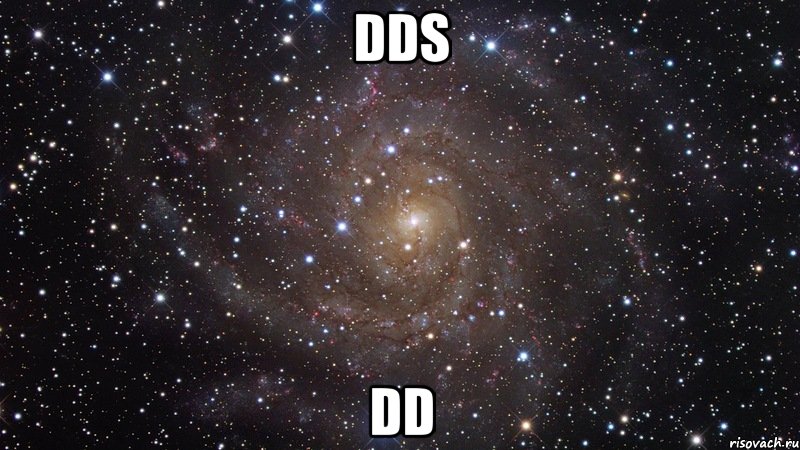 dds dd, Мем  Космос (офигенно)