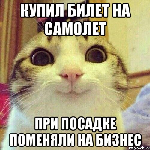 купил билет на самолет при посадке поменяли на бизнес