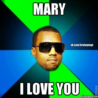 Mary I love you, Мем  Крутой негр