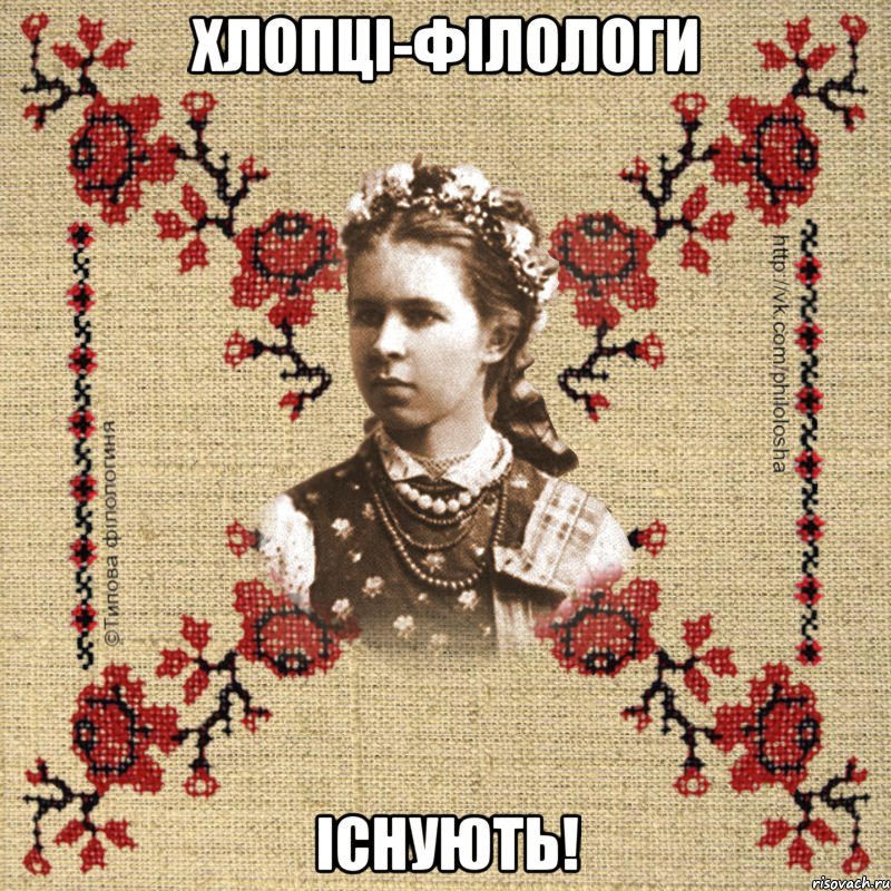 Хлопці-філологи існують!