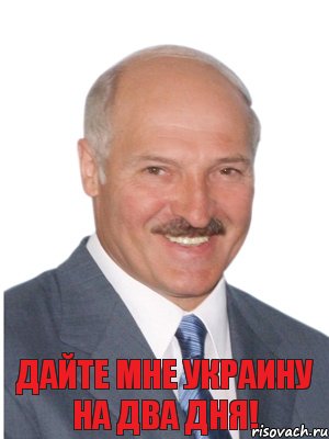 дайте мне украину на два дня!, Комикс Лукашенко