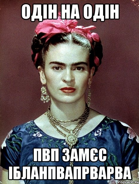 оДІН НА ОДІН пвп замєс ібланпвапрварва