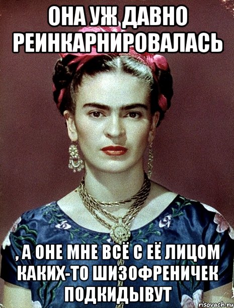 Она уж давно реинкарнировалась , а оне мне всё с её лицом каких-то шизофреничек подкидывут