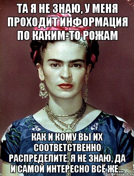 Та я не знаю, у меня проходит информация по каким-то рожам Как и кому вы их соответственно распределите, я не знаю, да и самой интересно всё же...