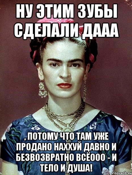 Ну этим зубы сделали дааа , потому что там уже продано наххуй давно и безвозвратно всёооо - и тело и душа!