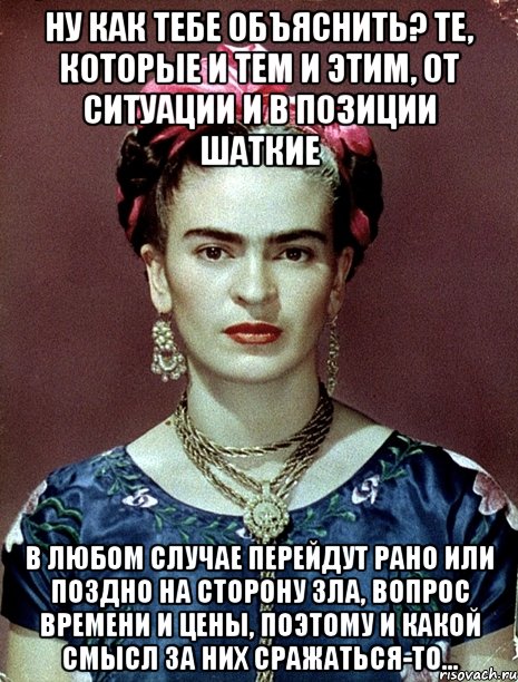 Ну как тебе объяснить? Те, которые и тем и этим, от ситуации и в позиции шаткие В любом случае перейдут рано или поздно на сторону зла, вопрос времени и цены, поэтому и какой смысл за них сражаться-то...