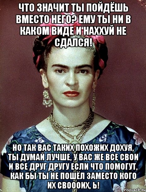 Пошла что означает Пошла что означает