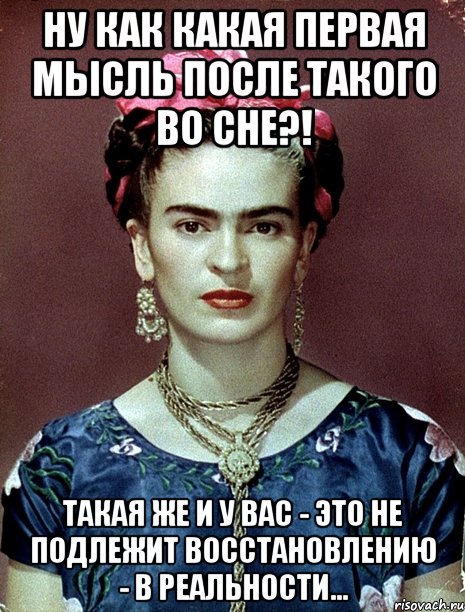 Ну как какая первая мысль после такого во сне?! Такая же и у вас - это не подлежит восстановлению - в реальности...