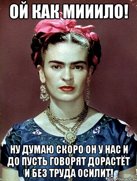 Ой как мииило! Ну думаю скоро он у нас и до Пусть говорят дорастёт и без труда осилит!