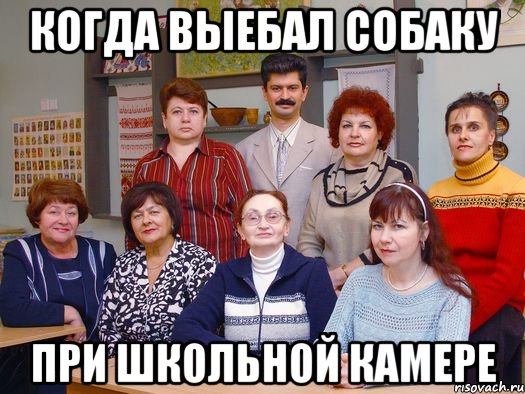 Когда выебал собаку при школьной камере