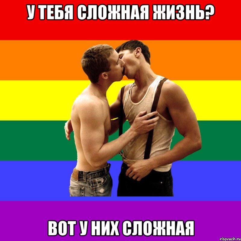 У тебя сложная жизнь? Вот у них сложная
