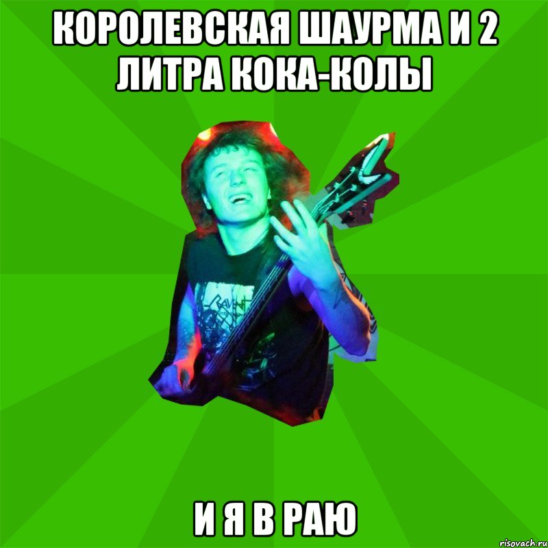 королевская шаурма и 2 литра кока-колы и я в раю, Мем Metal Priest