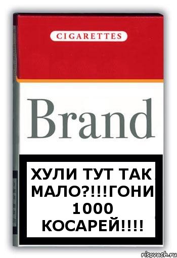 хули тут так мало?!!!гони 1000 косарей!!!!, Комикс Минздрав