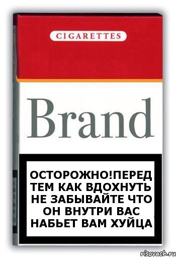 осторожно!перед тем как вдохнуть не забывайте что он внутри вас набьет вам хуйца, Комикс Минздрав