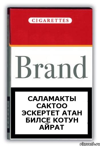 Саламакты сактоо эскертет атан билсе котун айрат, Комикс Минздрав