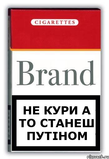 Не кури а то станеш Путіном, Комикс Минздрав