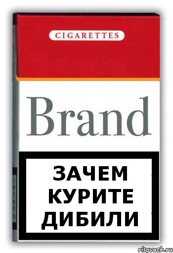 Зачем курите дибили, Комикс Минздрав