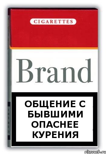 Общение с бывшими опаснее курения, Комикс Минздрав