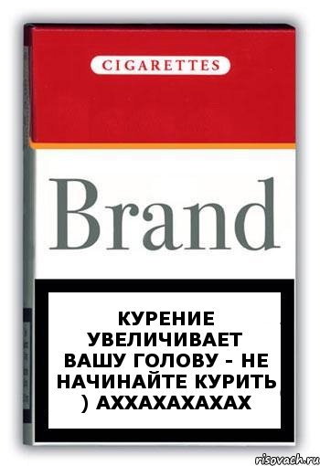 курение увеличивает вашу голову - не начинайте курить ) аххахахахах, Комикс Минздрав