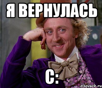 Я вернулась С:, Мем мое лицо