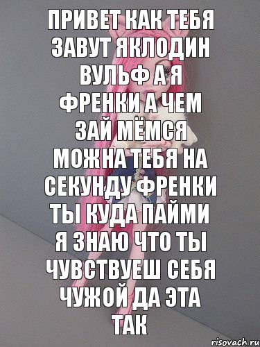 Привет как тебя завут яКлодин Вульф а я Френки а чем зай мёмся можна тебя на секунду Френки ты куда пайми я знаю что ты чувствуеш себя чужой да эта так, Комикс монстер хай новая ученица