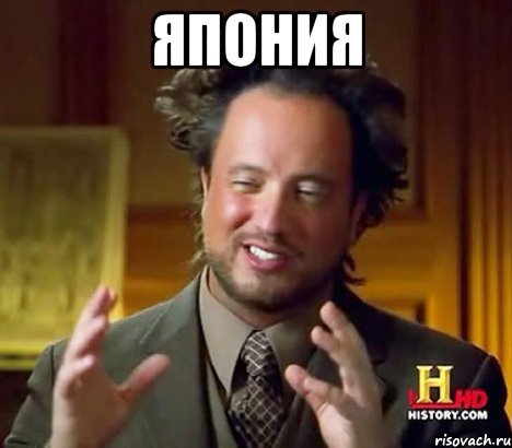 япония 