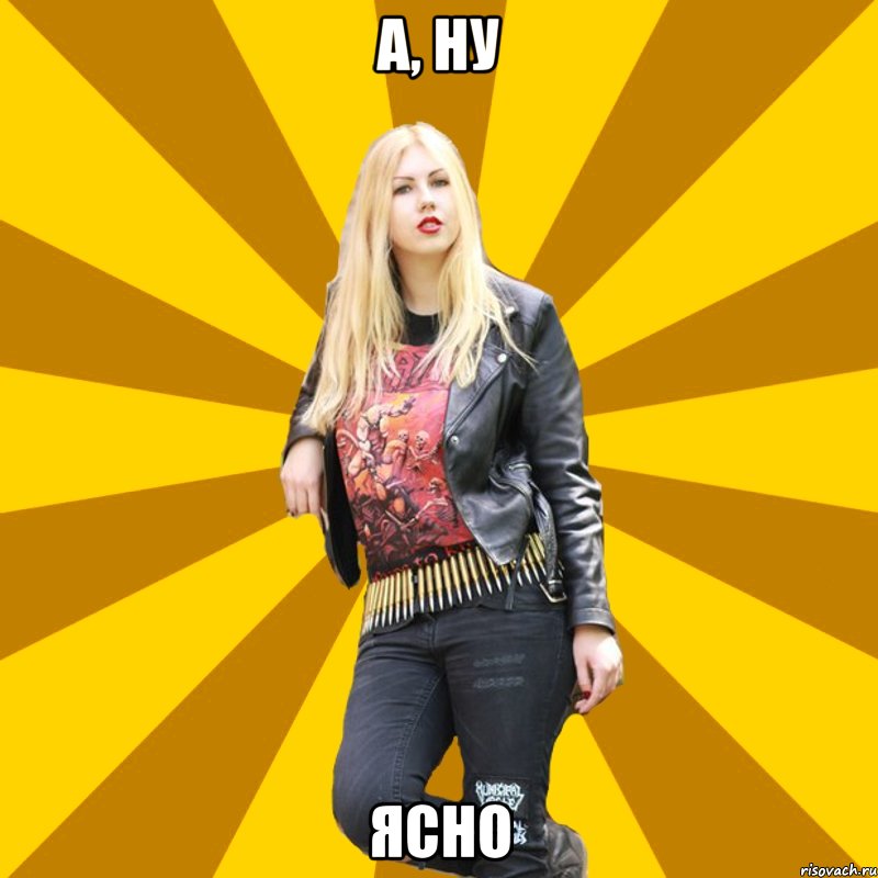 а, ну ясно, Мем Настя