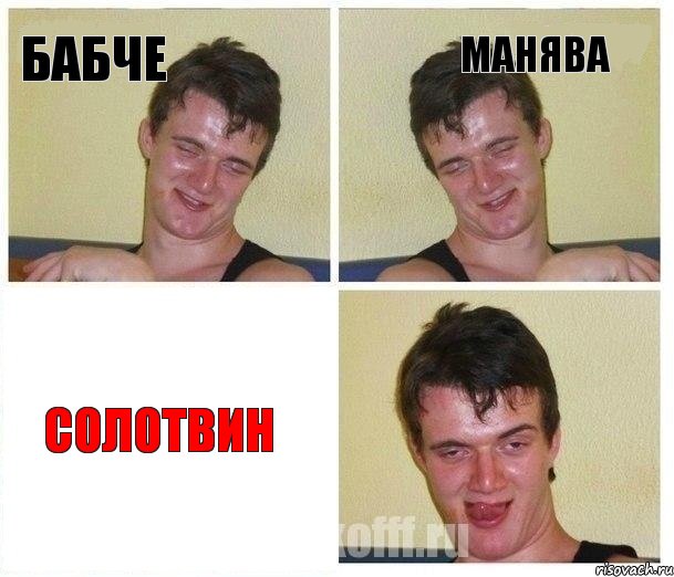 Бабче Манява Солотвин, Комикс Не хочу (10 guy)