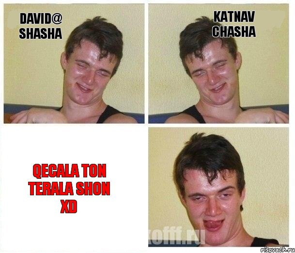 David@ shasha katnav chasha qecala ton terala shon xD, Комикс Не хочу (10 guy)