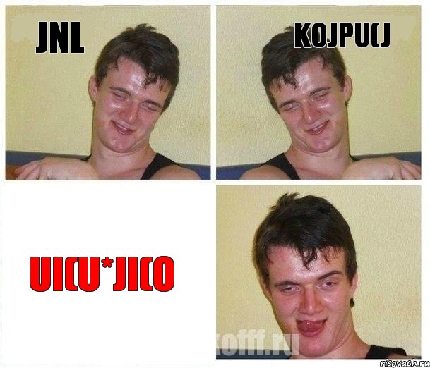 JNL KOJPU(J UI(U*JI(O, Комикс Не хочу (10 guy)