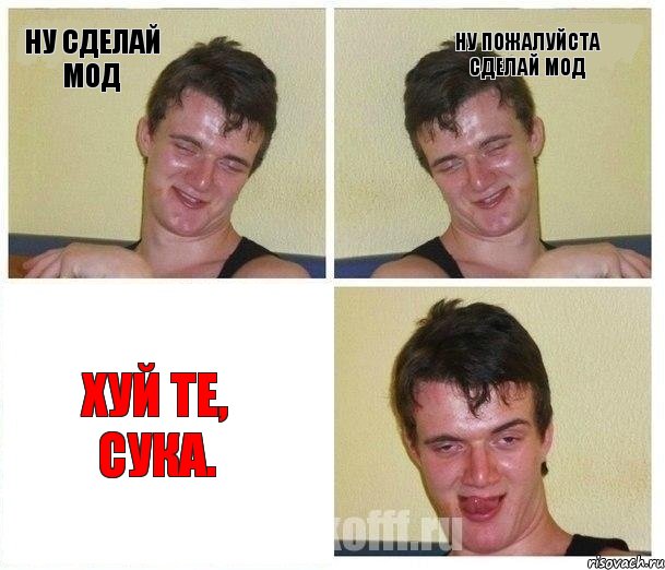 Ну сделай мод Ну пожалуйста сделай мод Хуй те, сука., Комикс Не хочу (10 guy)