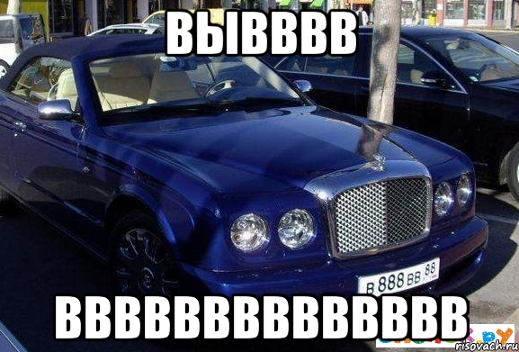 ВЫВВВВ ВВВВВВВВВВВВВВ