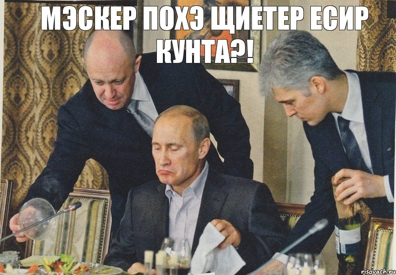 Мэскер похэ щиетер есир кунта?!, Комикс  Путин NOT BAD