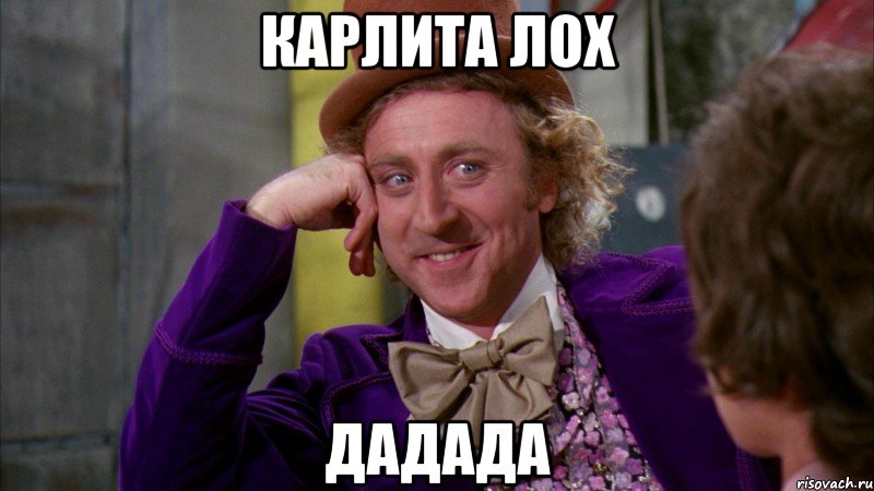КАРЛИТА ЛОХ ДАДАДА