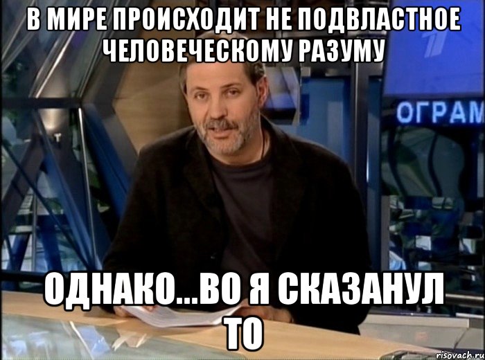 http://risovach.ru/upload/2014/07/mem/odnako-zdravstvuyte_55690249_orig_.jpeg