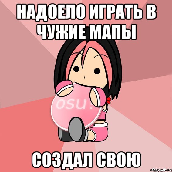 надоело играть в чужие мапы создал свою