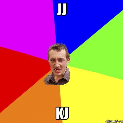 jj kj, Мем Чоткий паца