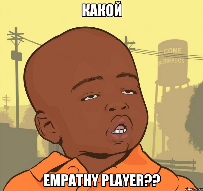 какой Empathy Player??, Мем Пацан наркоман