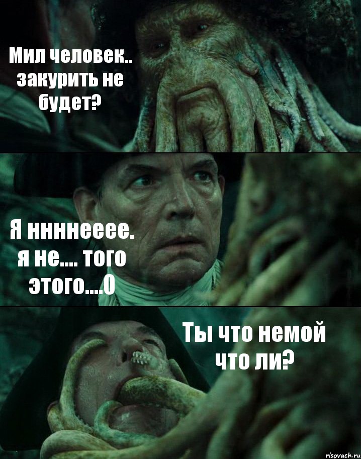 Мил человек.. закурить не будет? Я ннннееее. я не.... того этого....0 Ты что немой что ли?, Комикс Пираты Карибского моря