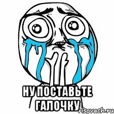 Ну поставьте галочку