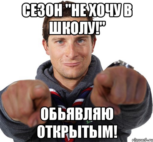 http://risovach.ru/upload/2014/07/mem/prikol_55932069_orig_.jpeg