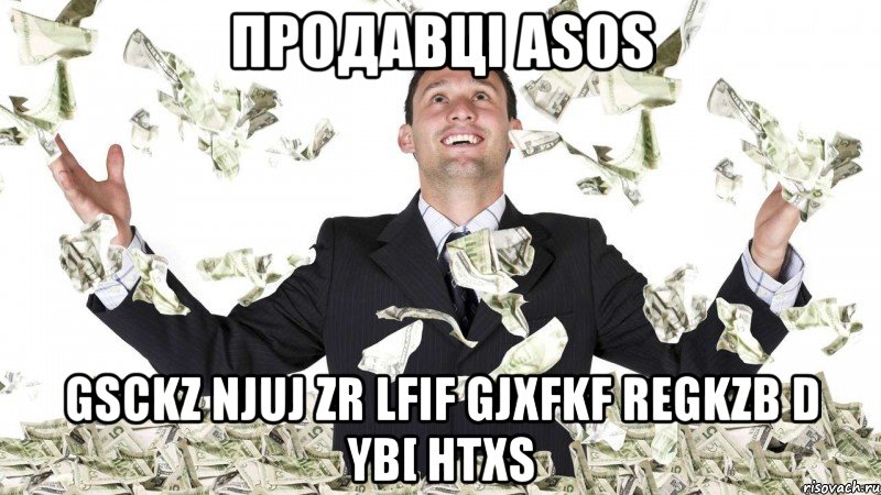 продавці Asos gsckz njuj zr Lfif gjxfkf regkzb d yb[ htxs