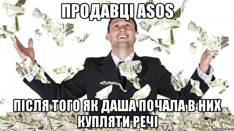 Продавці Asos Після того як Даша почала в них купляти речі