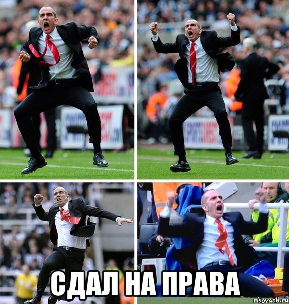  СДАЛ НА ПРАВА