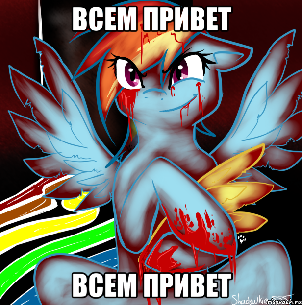 всем привет всем привет, Мем RAINBOW FACTORY DASH