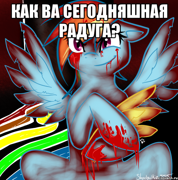 как ва сегодняшная радуга? , Мем RAINBOW FACTORY DASH