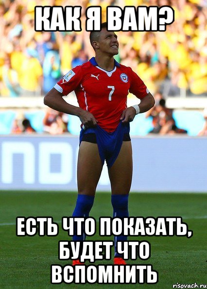 как я вам? есть что показать, будет что вспомнить, Мем REXONA MEN