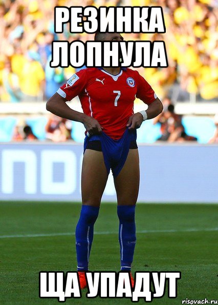 резинка лопнула ща упадут, Мем REXONA MEN
