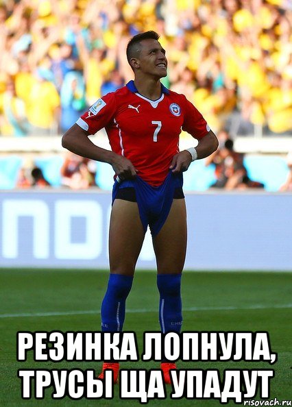  резинка лопнула, трусы ща упадут, Мем REXONA MEN